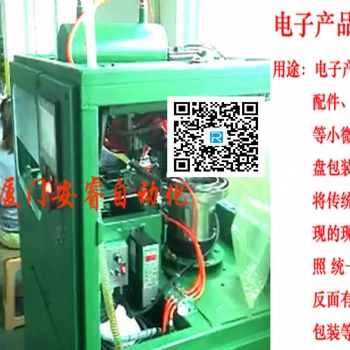 厦门安睿自动化科技有限公司. 推出拥有自主产权的自动摆盘机