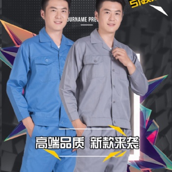 鹤壁防静电工作服定做-鹤壁企业工装定制厂家-三天出货