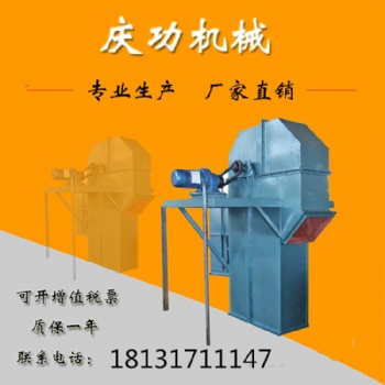 斗式提升机厂家 大厂品质 值得 欢迎询价订购