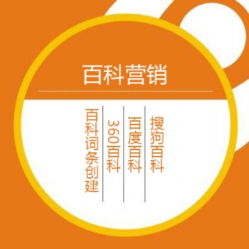 百度百科为什么一直不通过？