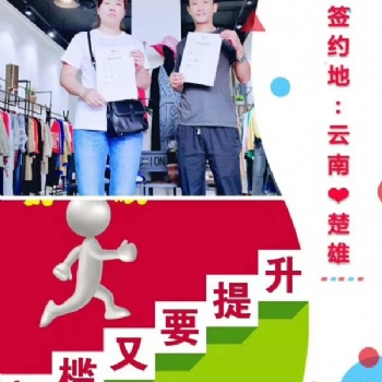 淘衣岛女装 加盟条件/代理/招商女装加盟代理 女装免费铺货加盟