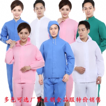 漯河食品厂防静电工作服定做漯河连体分体带帽无尘服工作服定制