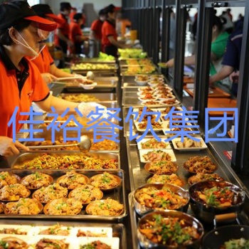 专业化食堂承包,科学营养配餐,农副产品配送于一体的佳裕公司