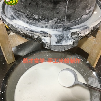 石磨手工米粉，传统磨制，**口感