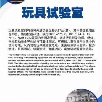 欧盟电动玩具标准EN62115