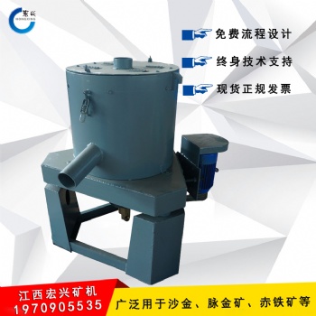 矿用水套离心机STLB60型离心机三足立式选矿离心机单体脉金矿回收