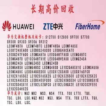 回收华为SSN4GSCC_回收华为交换机