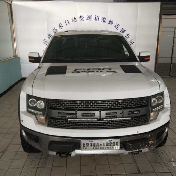 福特F-150入D档冲击，分动箱故障