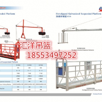 专业高空作业电动吊篮电路连接概况