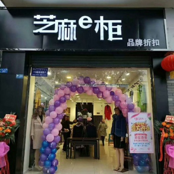芝麻E柜女装加盟 厂家直供 全程调换货
