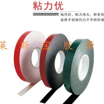 白色泡棉双面胶 黑色泡棉双面胶带