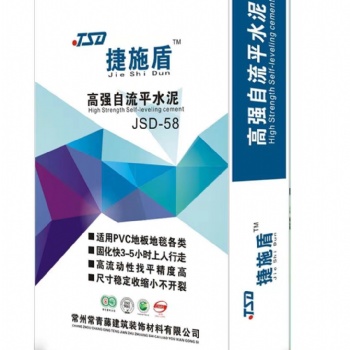 捷施盾高强型自流平水泥JSD-58