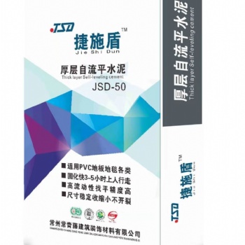 捷施盾厚层自流平水泥JSD-50