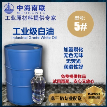 供应工业5号白油价格白矿油液体石蜡矿物油白色油