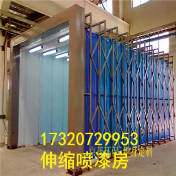 内蒙古通辽伸缩式喷漆房厂家