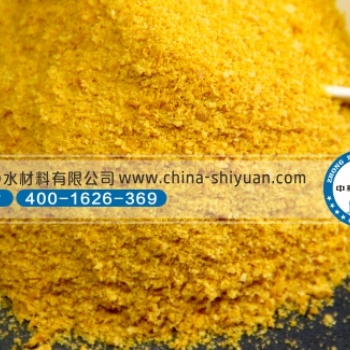河南世源净水 优质聚合氯化铝 聚合氯化铝厂家 聚合氯化铝价格 絮凝沉淀 聚合氯化铝PAC
