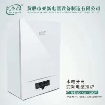 沧州电锅炉生产厂家水电分离电壁挂炉电采暖炉落地式电锅炉
