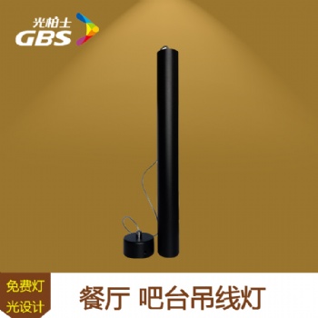 酒吧吧台吊线灯餐厅吸顶射灯个性创意灯具光柏士长筒