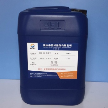 广东 蓝峰 BIT-20防腐剂 耐碱防腐剂 耐高温防腐剂 高效防腐剂