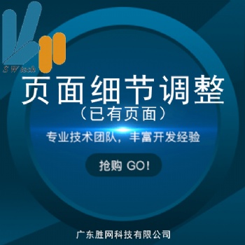 页面细节的调整与设计