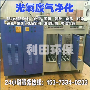 UV光氧催化废气处理设备光氧活性炭一体机光氧离子废气净化设备