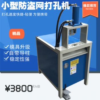 振凯不锈钢护栏打孔机，铝合金门窗锁孔机，不锈钢桌子切角机