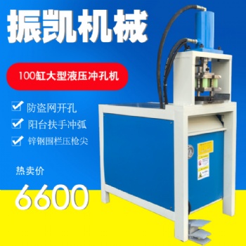 振凯不锈钢桌子切角机，不锈钢烧烤架冲孔机械，工业制品槽钢开长孔