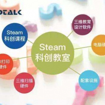 四川一米智链教育steam创客教育
