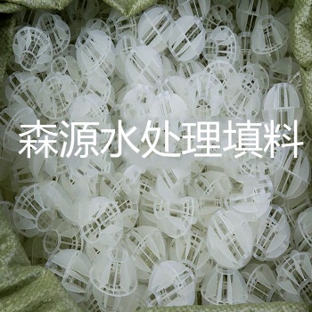 郑州聚丙烯多面空心球报价