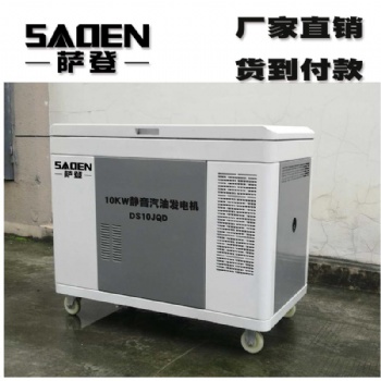 10千瓦静音汽油发电机户外用