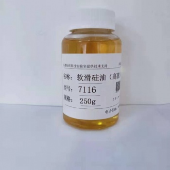 广东省东望科技纺织助剂硅油