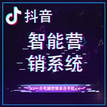 中海时代全网引流系统和群控系统那个好