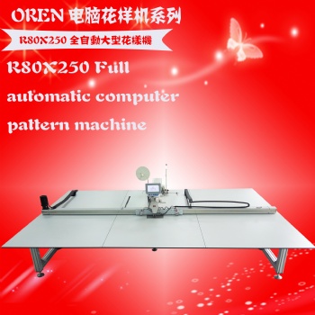 奥玲RN80X250大型帐篷模板机 降落伞拼接缝纫机 医用设备缝制大型花样机