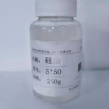 DW-5150挺括型硅油