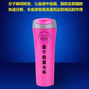 量子能量杯多色可选无可挑剔携带方便的量子水杯