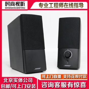 BOSE Companion 2 III 多媒体扬声器 C2电脑音箱 音响 实体经营