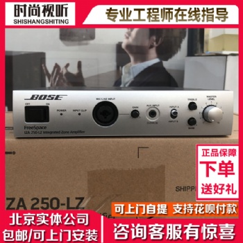 BOSE/博士 IZA250-LZ 背景音乐功放 定阻功放