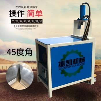 振凯液压冲孔机 护栏扶手切弧口机 打孔机