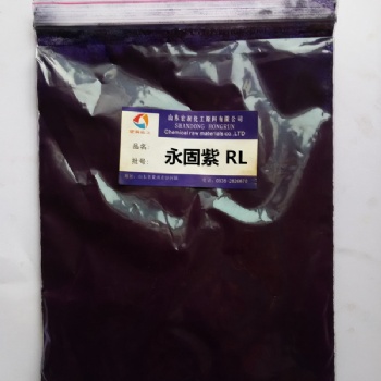 山东彩之源永固紫RL高性能颜料紫23