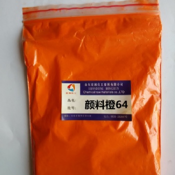 山东颜料橙64颜料橙GP品质商家