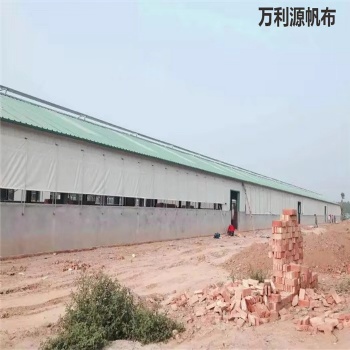 万利源帆布公司专业定做牛场卷帘布/羊场卷帘防风布价格/猪场卷帘布图片