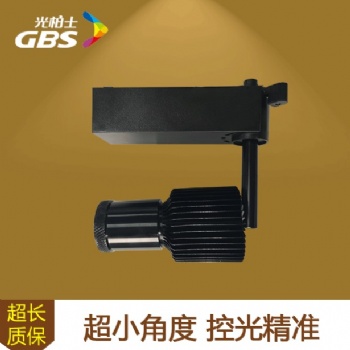 led导轨射灯菜品灯光柏士餐厅照菜小角度轨道灯9w重点照明灯具