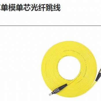 FC-FC单模单芯光纤跳线