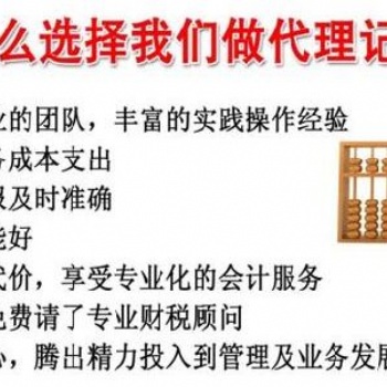 从事公司注册、代理记账、纳税申报、清理账目、公司变更