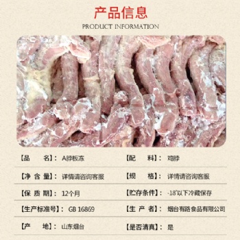 A脖板冻、公鸡脖板冻、板冻脖、烟台厂家冻鸡分割产品鸡脖类