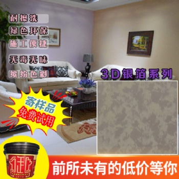 天鹅绒艺术涂料质感肌理漆厂家价格