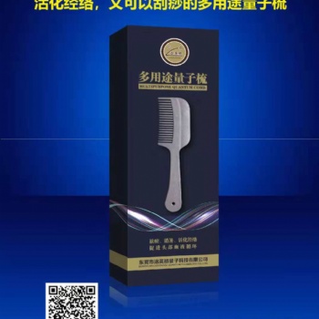 东莞市厚街镇多用途量子梳子 梳头刮痧两用型 厂家