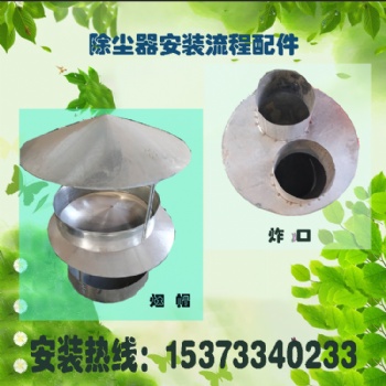 喷淋塔安装管道白铁变径镀锌板三通内接烟帽罩炸口天圆地方风阀