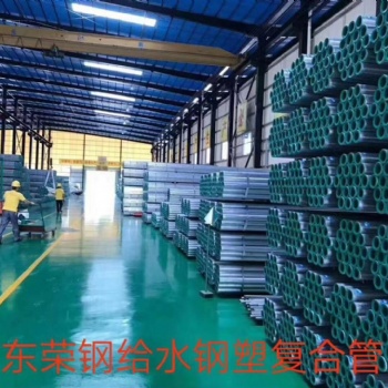 海南荣钢热镀锌钢管、衬塑钢管哪家好