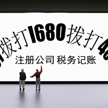在北京注册网络科技公司有哪些要求